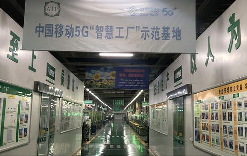 安徽移動5G網絡技術助力企業(yè)效率提升